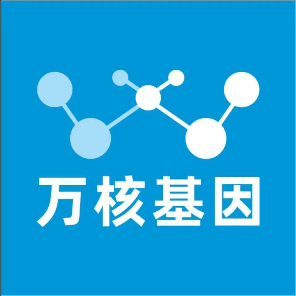 河池天峨县万核健康基因管理咨询中心